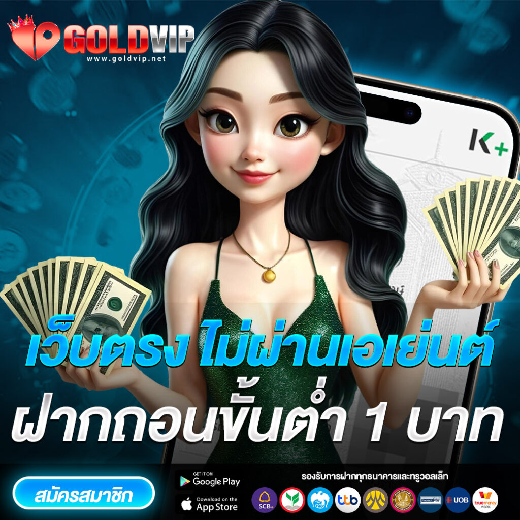 goldvip